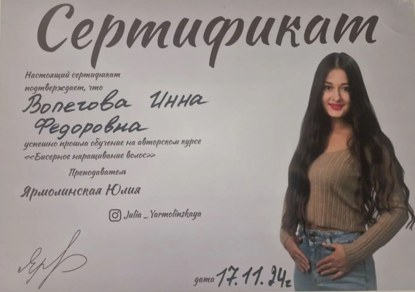 Наращивание волос
